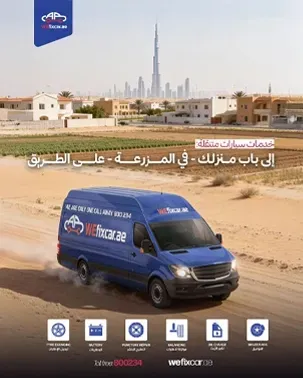 Wefixcar-poster-2026